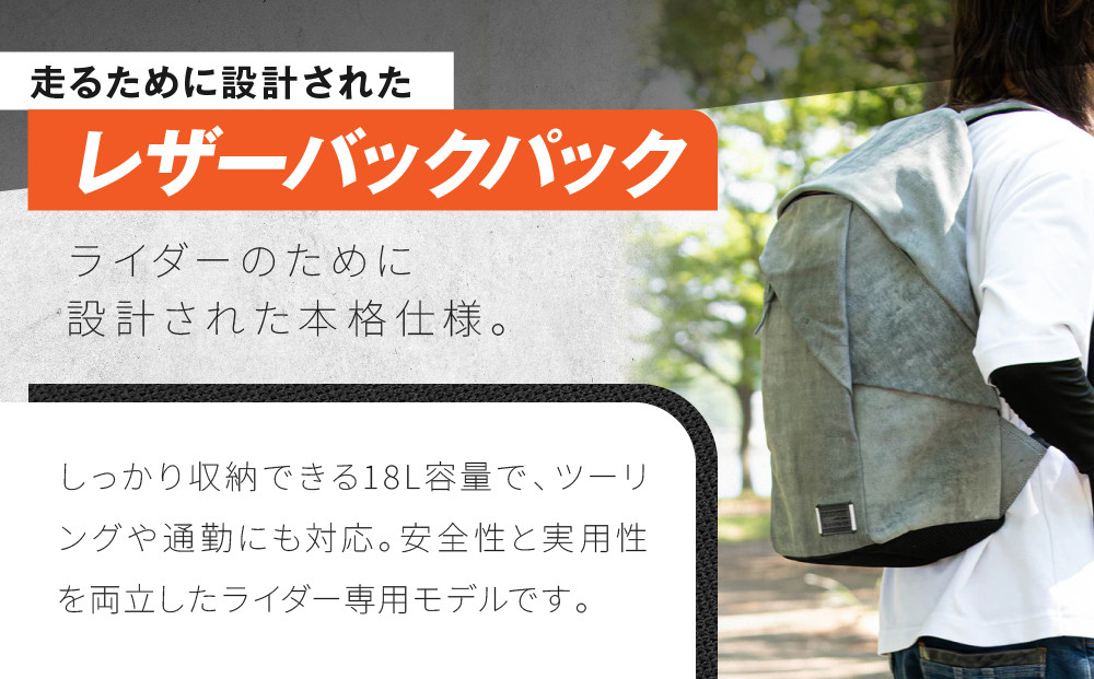【デグナー】レザーバックパック[W-138] グレー｜京都 バイクギア 人気ブランド バイク［ レザーバックパック 使い込むほどに自分の身体と動きに馴染む育つ道具 着脱がスムーズ 日常使い 実用性 やぎ革  安全性 柔らかい フィット感 疲れにくい ツーリング シック ライダー バイカー おしゃれ かっこいい 人気 おすすめ 送料無料 ふるさと納税 ］