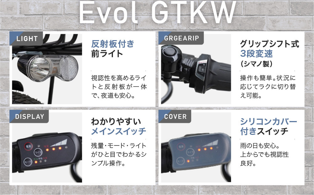 完成品でお届け！ 電動自転車 2025年モデル 外装6段変速 26インチ 自転車 人気 ［京都 メーカー 組立不要 すぐ乗れる 電動自転車 おしゃれ 安全基準BAA付き LEDライト おすすめ  通勤 通学 スポーツ アウトドア ツーリング ブランド アサヒサイクル 送料無料 ふるさと納税 ］GTKW-EVOL-EGK66A【ダークカーキ】