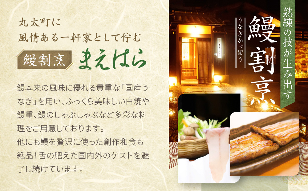 【京阪百貨店厳選】京都うなぎ割烹 まえはら お食事券 10000円分［ 京都 鰻 名店 割烹 食事券 割引券 チケット 人気 おすすめ グルメ ご褒美 ギフト プレゼント お祝い ふるさと納税 ］