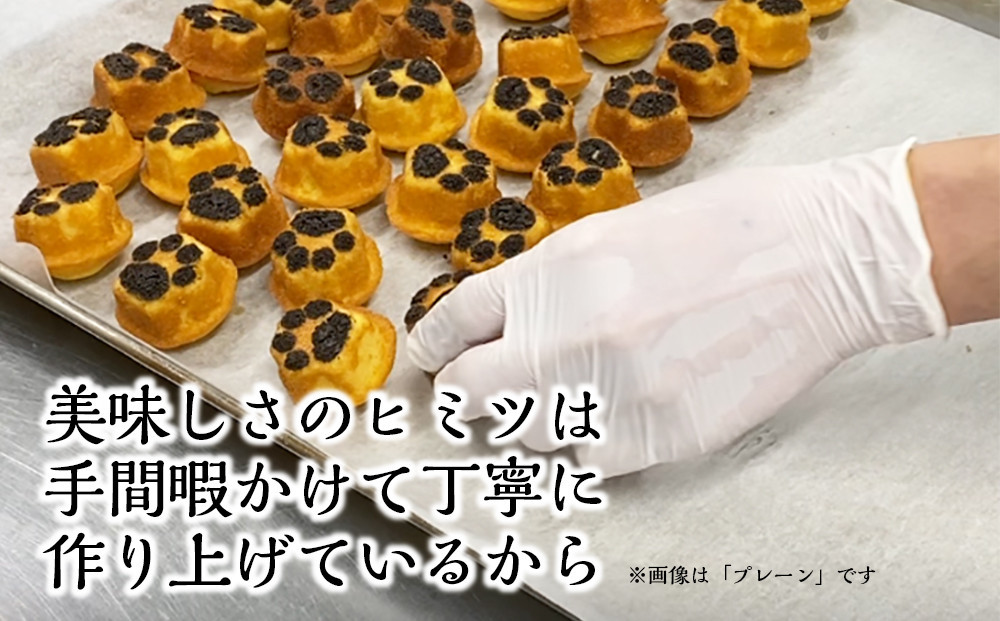 【吟匠庵】にくきゅうマドレーヌ 4個入り チョコ｜京都 スイーツブランド 人気スイーツ可愛い [ 猫 肉球 可愛い おしゃれ 猫スイーツ マドレーヌ チョコレート ねこ ギフト ねこ箱 おいしい グルメ 人気 おすすめ お菓子 焼き菓子 ギフト プレゼント お取り寄せ 通販 送料無料 ふるさと納税 ]