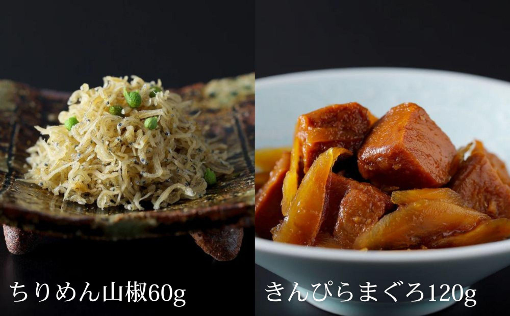 【高島屋選定品】＜下鴨茶寮＞料亭のご馳走 二撰「ちりめん山椒・きんぴらまぐろ」［ 京都 老舗 料亭 ご馳走2種ギフトセット 人気 おすすめ グルメ 京料理 京懐石 ギフト プレゼント お取り寄せ 通販 送料無料 ふるさと納税 ］