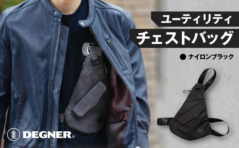 【デグナー】ユーティリティチェストバッグ [W-118A]【ナイロンブラック】［ 京都 バイクギア バッグ 鞄 かばん 人気 おすすめ 革 レザー ツーリング ライダー バイカー バイク ブランド メーカー ギア パーツ ］