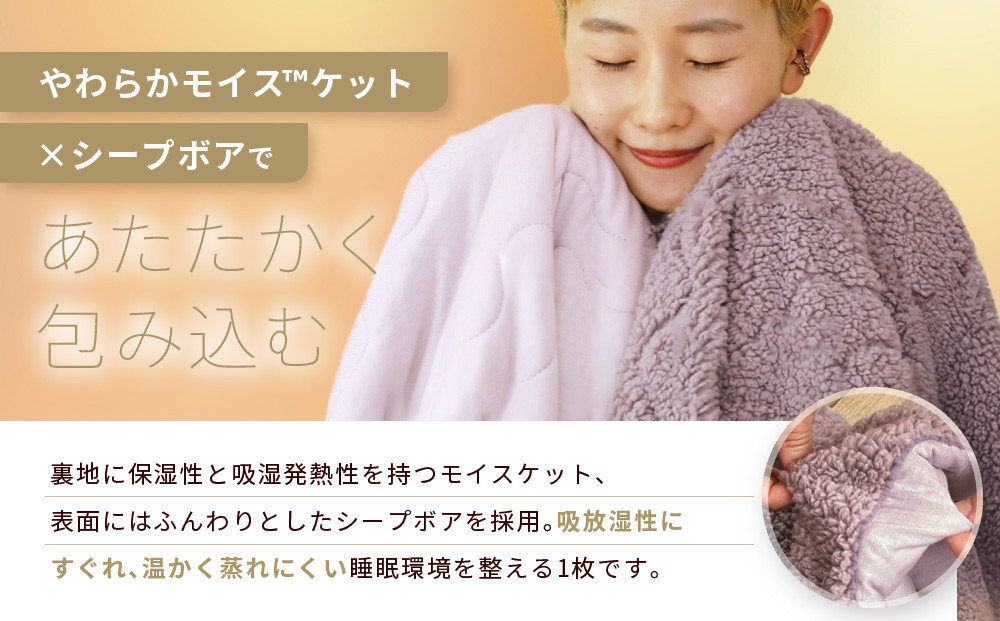 【ロマンス小杉】吸湿発熱でふんわりやわらか! ブランケット シングルロング＜モカ＞｜京都 寝具専門店 人気 あったかい ブランケット［ 吸湿発熱 やわらか 多機能毛布 暖か 防寒 快眠 睡眠 健康 人気 おすすめ 寝具 毛布 お取り寄せ 通販 送料無料 ふるさと納税 ］