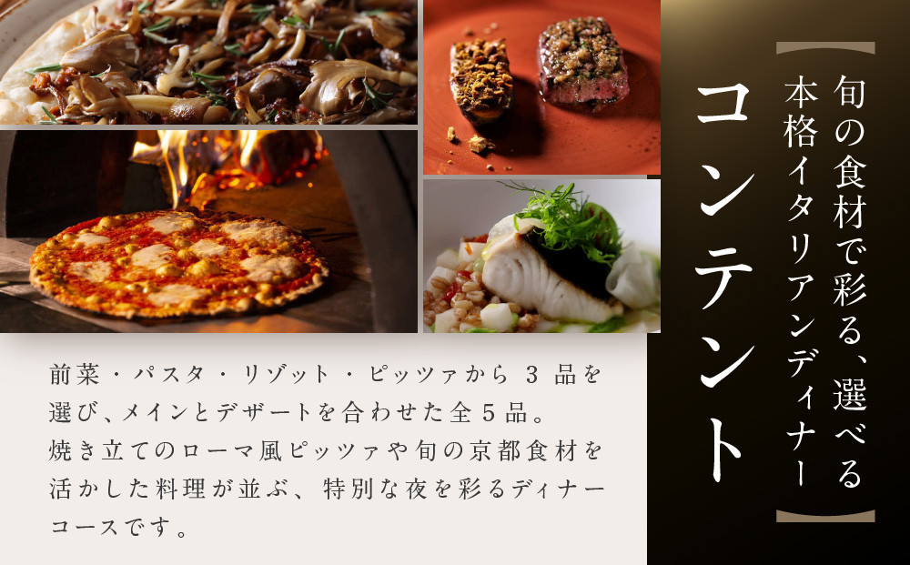 ãHOTEL THE MITSUI KYOTOãã€ã¿ãªã¢æç FORNI ãã£ããŒã³ãŒã¹ ãã¢ãé£äºåž | äº¬éœ äºæ¡å 人æ°ããã« é£äºåžïŒ» ãã©ã«ã ã€ã¿ãªã¢ã³ ãã£ã㌠ã³ãŒã¹æç é£äºåž 2人 çŸé£ ã°ã«ã¡ äººæ° ãããã èšå¿µ ãç¥ã ããã« æ
è¡ èŠ³å
é£äº ãµãããšçŽçš 