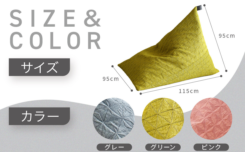【大東寝具】tetra Grande ASANOHA-アサノハ-(ビッグサイズ) ビーズクッション座椅子 グレー｜京都 寝具 老舗 ビーズクッション 人気［ 京都 寝具 老舗 クッション 一人かけ ソファー 人気 おすすめ くつろぎ 寝ごこち お取り寄せ 通販 送料無料 ふるさと納税 ］