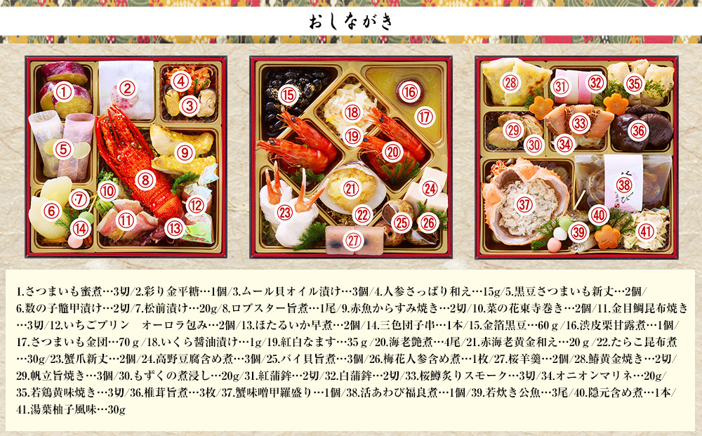 【京都祇園 華舞】三段冷蔵おせち「福の舞」約3～4人前｜本格料亭おせち 豪華 華やか 人気 有名 [ 京都 祇園 料亭 おせち 6.5寸三段重 41品 3人 4人 和洋 京料理 おすすめ グルメ 正月 2027 お節 おせち料理 お取り寄せ 通販 年内配送 送料無料 ふるさと納税 ]