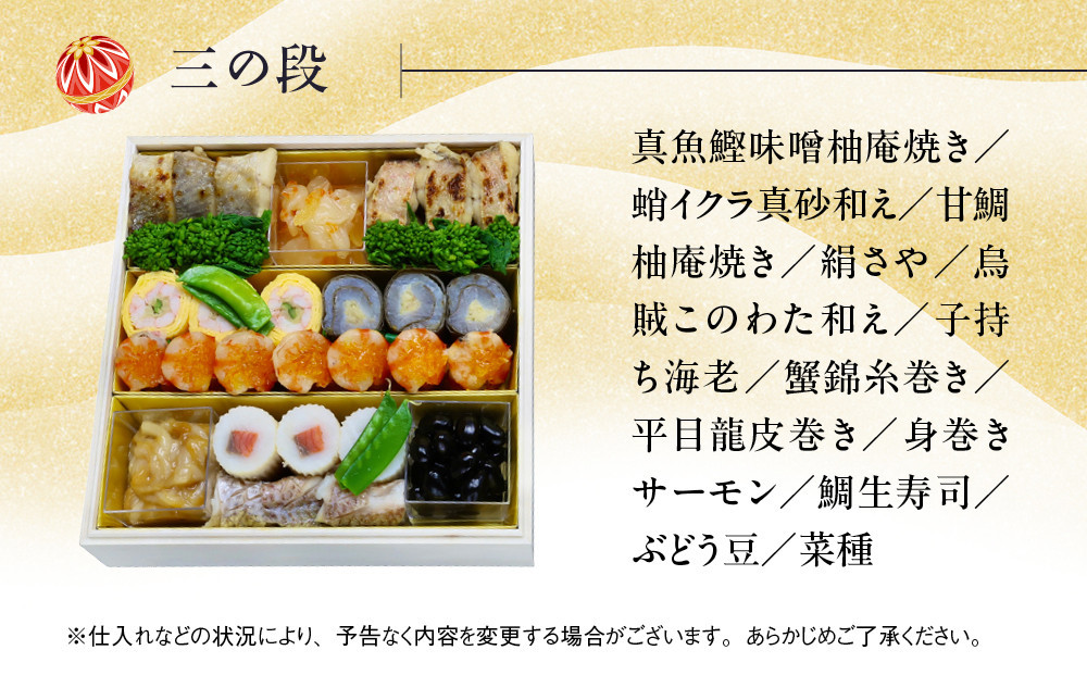 【京料理清和荘】特製おせち料理三段重 5～7人前｜京都 京おせち 人気［ 京都 老舗 料亭 老舗 おせち料理 京料理 人気 おすすめ グルメ おいしい おせち 5人 6人 7人 2027 正月 お祝い お取り寄せ 通販 送料無料 ふるさと納税 ]