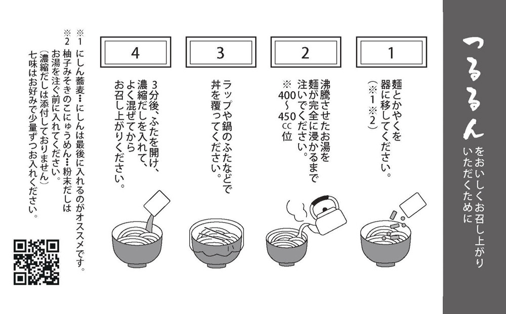 【京昆布舗田なか】簡単即席めん つるるん「京名物にしん蕎麦」×3食［ 京都 にしん そば 麺 乾麺 人気 おすすめ 時短 保存食 贈答品 ギフト プレゼント 通販 送料無料 ふるさと納税 ］