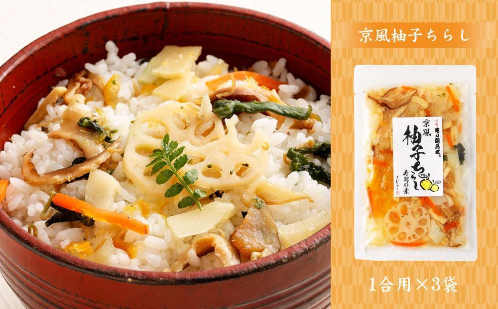 【京都 味の顔見世】簡単・便利な混ぜご飯の素！おうちごはんシリーズ12