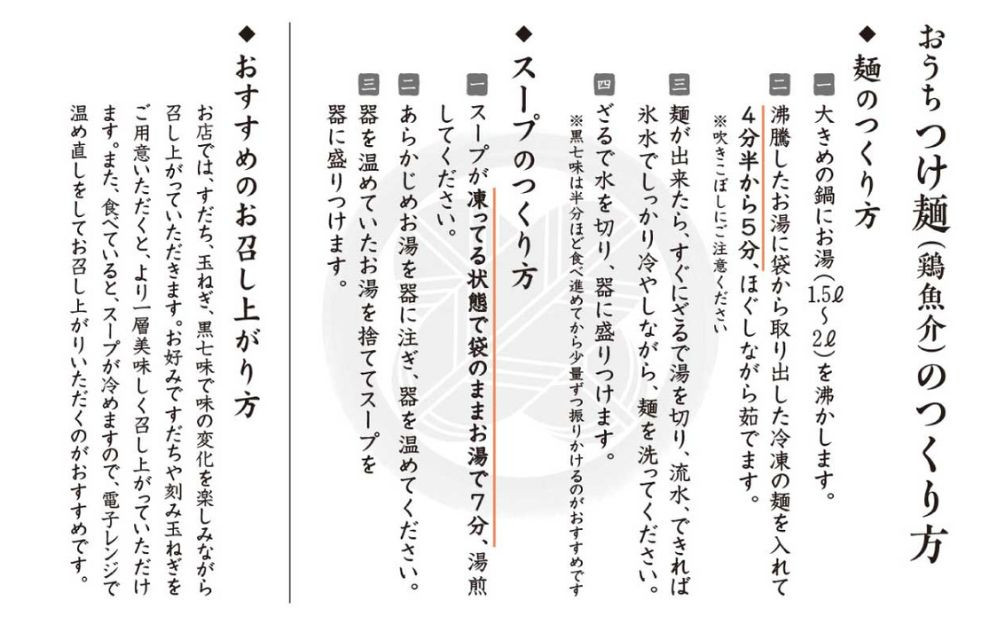 【京都麺匠たか松】おうちつけ麺(4食入)［ 京都 ラーメン 有名店 メディア掲載多数 濃厚つけ麺 石臼全粒粉の褐色麺 細麺 鶏 豚 ホタテ 魚介 スープ 人気 おすすめ グルメ 簡単 便利 お取り寄せ 通販 送料無料 ふるさと納税 ］