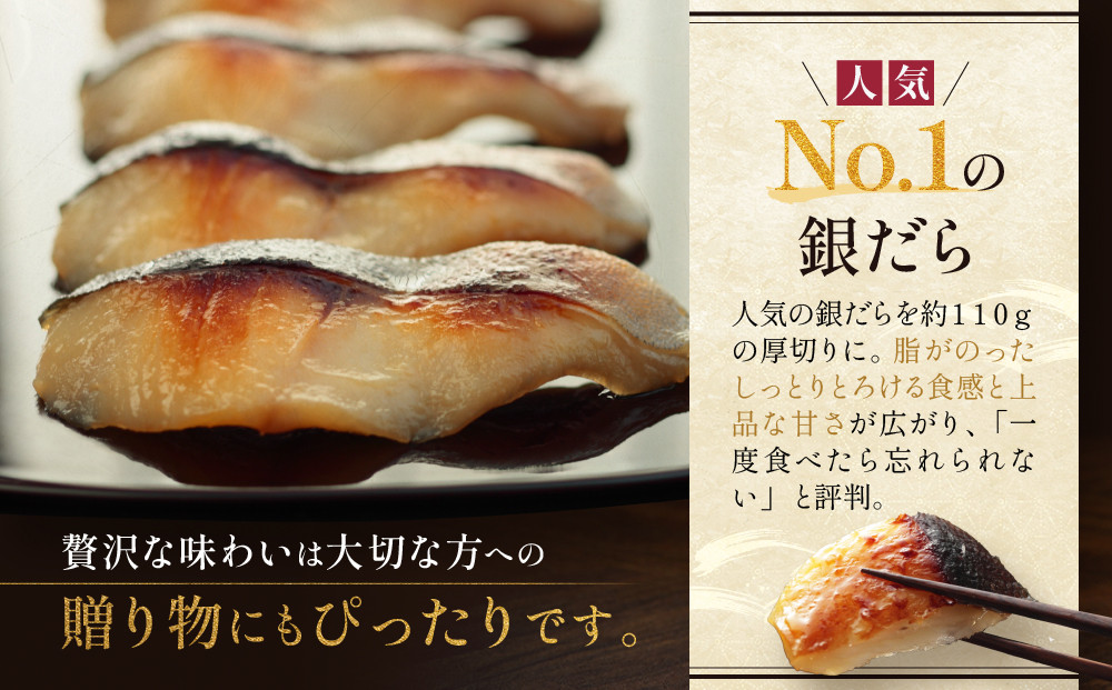 [KG-8]【極味】銀だら厚切り 8切入【京都一の傳】京都老舗の西京漬