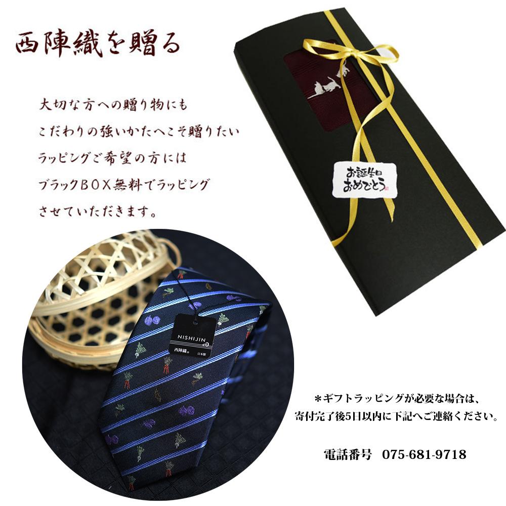 【クラバットウエダ】京野菜柄 西陣織ネクタイ ネイビー（紺）