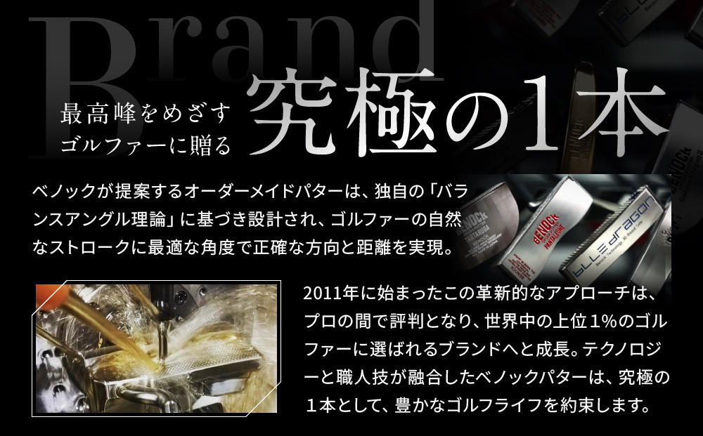 【ベノック】easpade Veronica Zero Type C シルバー｜京都 ゴルフ パター 人気ブランド プロも愛用 ゴルフ [ 最高峰をめざすゴルファーに向けた究極の1本 人気 おすすめ ゴルフ クラブ パター スポーツ アウトドア お取り寄せ 通販 送料無料 ふるさと納税 ]