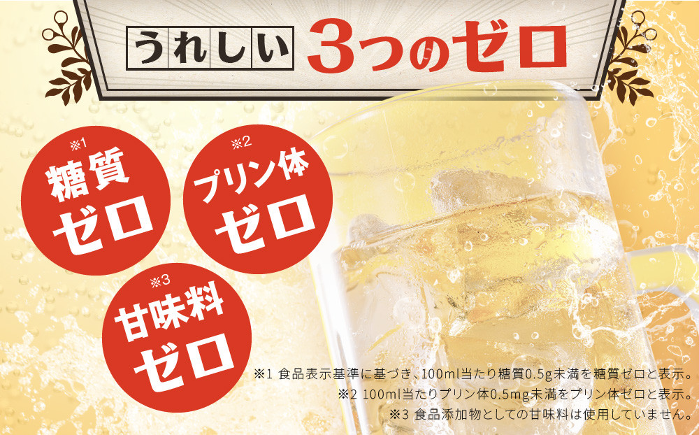 【宝酒造】タカラ「焼酎ハイボール」＜ドライ＞（500ml×24本）［ 京都 タカラ 焼酎 ハイボール キレ味爽快 人気 おすすめ 酎ハイ サワー お酒 晩酌 お取り寄せ 通販 送料無料 ふるさと納税 ］