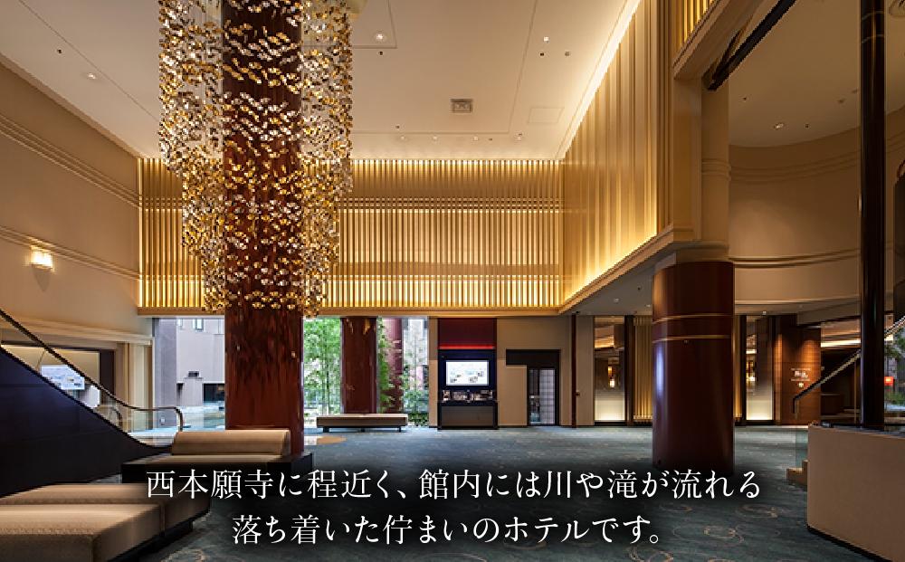 【京都東急ホテル】平休日1泊朝食付ペア宿泊券《ラグジュアリーハリウッドツイン》 ［ 京都 旅行 宿泊 ホテル 旅館 人気 おすすめ 割引 チケット クーポン トラベル 宿 観光 グルメ ふるさと納税 ］