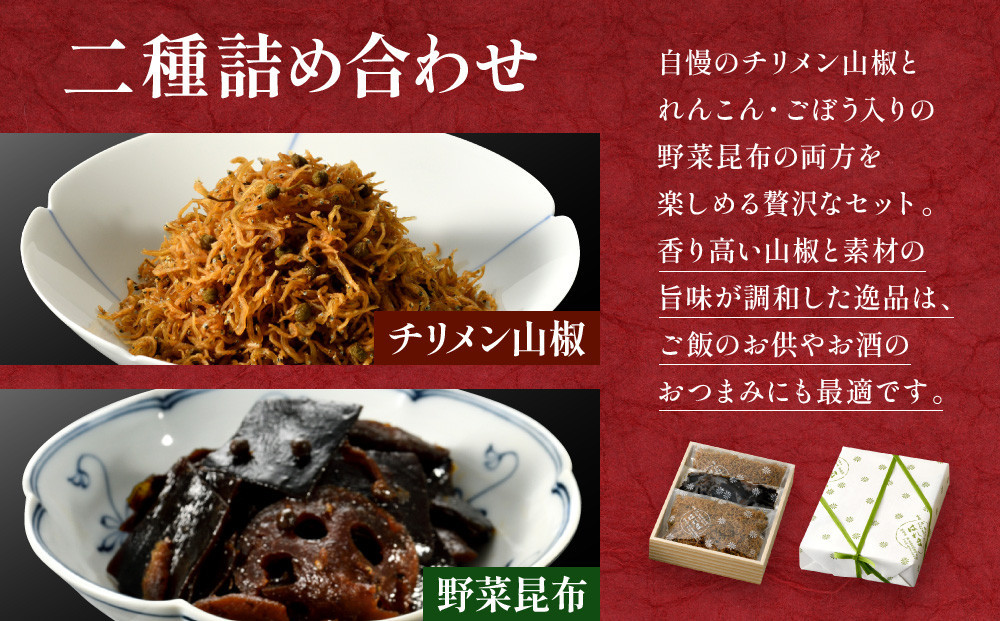 ãã¯ããŸãäºçš®è©°åã ããªã¡ã³å±±æ€48gÃ3è¢ã»éèæåž125ïœÃ2è¢ïœäº¬éœ èè ã¡ãããå±±æ€ äººæ°ã»ãã ã¡ãããå±±æ€çºç¥¥ æååº ä¿åæç¡æ·»å ã°ã«ã¡ ãããã ããã æåž ã飯ã®ãäŸ èŽ é æµ·é®® ã®ãã ãã¬ãŒã³ã äººæ° ãããã ãåãå¯ã é販 éæç¡æ ãµãããšçŽçš 