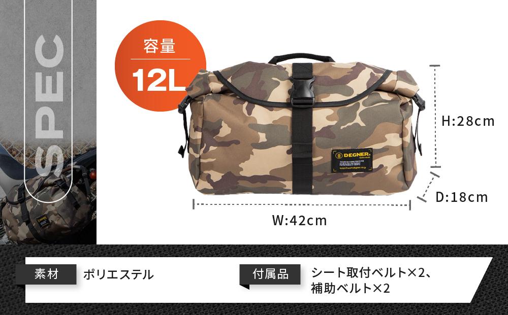 【デグナー】防水サイドバッグ[NB-92]【カモ】［ 京都 バイクギア バッグ 鞄 かばん 人気 おすすめ 革 レザー ツーリング ライダー バイカー バイク ブランド メーカー ギア パーツ ］