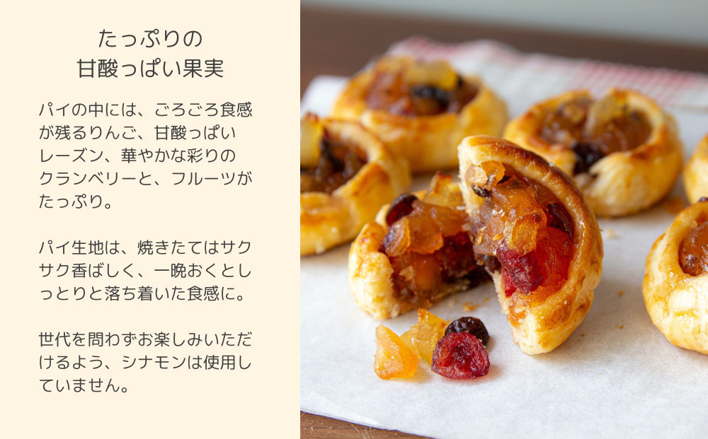 【伊藤軒】本店で大人気！ごろごろりんごパイ 10個入り [ 京都 人気 和菓子店 看板商品 アップルパイ 3種のフルーツ入り 個包装 人気 おすすめ お菓子 スイーツ 洋菓子 ギフト プレゼント 贈答 お取り寄せ 通販 送料無料 ふるさと納税 ]