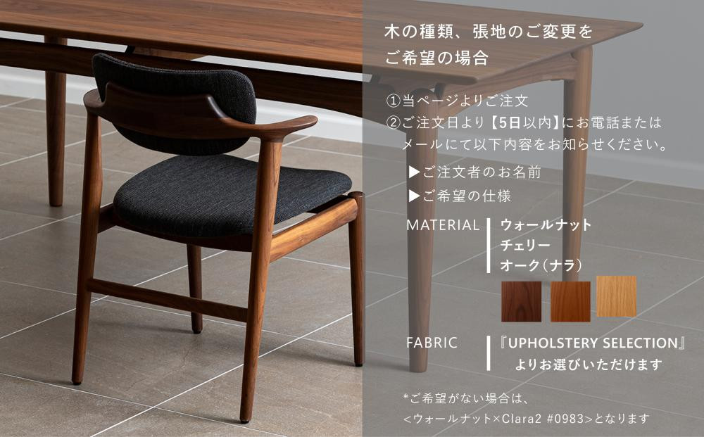 【高島屋選定品】【FILE FURNITURE WORKS】ダイニングチェア＜KS-1＞｜京都 家具 イス 人気イス［ 京都 家具 インテリア 椅子 イス  おしゃれ 人気 おすすめ 国産 職人 一点もの オーダー 東京 田園調布 ショールーム 通販 送料無料 ふるさと納税 ］