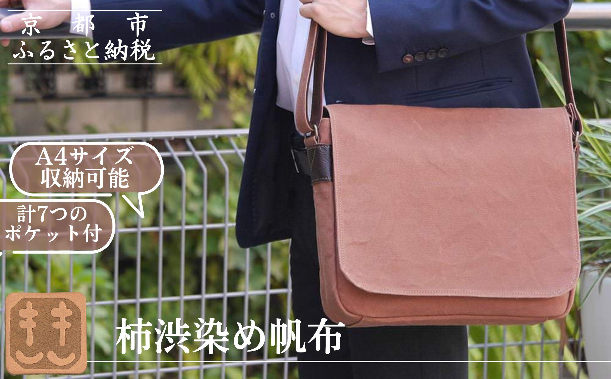 【creareきき】A4ルーズフラップショルダー kiki-43 [ 京都 バッグブランド 多機能コンパクト 帆布バッグ 男女兼用 おしゃれ 人気 おすすめ 鞄 バッグ 天然素材 ギフト プレゼント お取り寄せ 通販 送料無料 ふるさと納税 ]