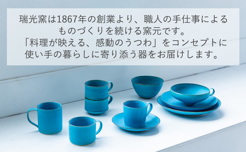 【瑞光窯-ZUIKOU-】ボウル ペアセット(ターコイズブルー/青)［ 京都 京焼 陶磁器 清水焼 窯元 サラダボウル 180ml 適量サイズ おしゃれ 人気 おすすめ 食器 うつわ 陶器 お取り寄せ 通販 送料無料 ふるさと納税 ］