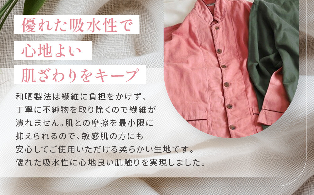 【大東寝具】京和晒綿紗 ガーゼパジャマ 2重合わせ 草木染め≪さんご≫ LLサイズ（男女兼用）［ 京都 寝具 老舗 パジャマ 人気 おすすめ ガーゼ 快眠 健康 やわらかい お取り寄せ 通販 送料無料 ふるさと納税 ］