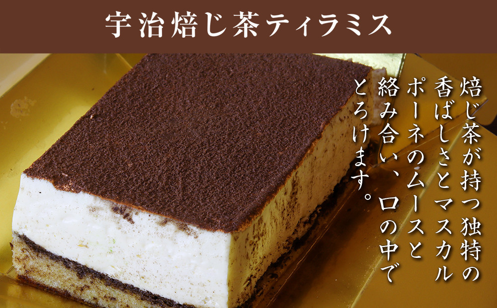 【吟匠庵】双璧のティラミス(抹茶・ほうじ茶)｜京都 スイーツブランド 人気スイーツ [ 宇治抹茶 宇治ほうじ茶 ティラミス 食べ比べ 詰め合せ おいしい グルメ おしゃれ 人気 おすすめ お菓子 洋菓子 ケーキ ムース ギフト プレゼント お取り寄せ 通販 送料無料 ふるさと納税 ]