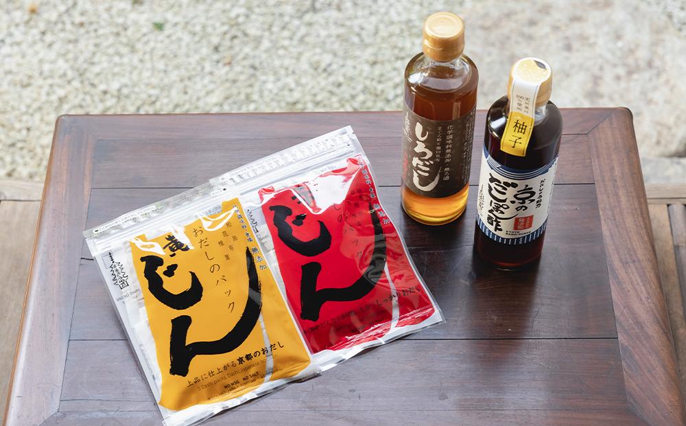 【うね乃】おだしのうね乃お鍋セット