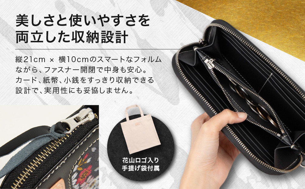 【デグナー】花山ロングZIPウォレット [W-48K] 京桜 ブラック｜京都 バイクギア 人気ブランド バイク［ レザー 長財布 ロングウォレット 金襴織物 おしゃれ 人気 おすすめ 革 牛革 ツーリング ライダー バイカー バイク お取り寄せ 通販 送料無料 ふるさと納税 ］