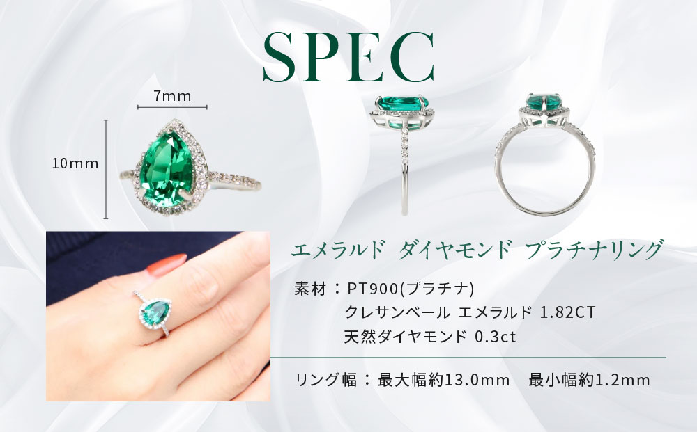 【京セラ】クレサンベール〈エメラルド・天然ダイヤモンド〉リング【プラチナ/ペアシェイプ/7月誕生石】