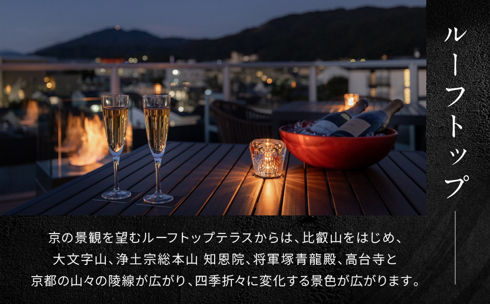 【東山 四季花木】平休日1泊朝食付ペア宿泊券《エグゼクティブスイートルーム【庭玉】または【遠州】》［ 京都 ホテル 東山 スモールラグジュアリーホテル 宿泊券 人気 おすすめ ルーフトップ ふるさと納税 ］