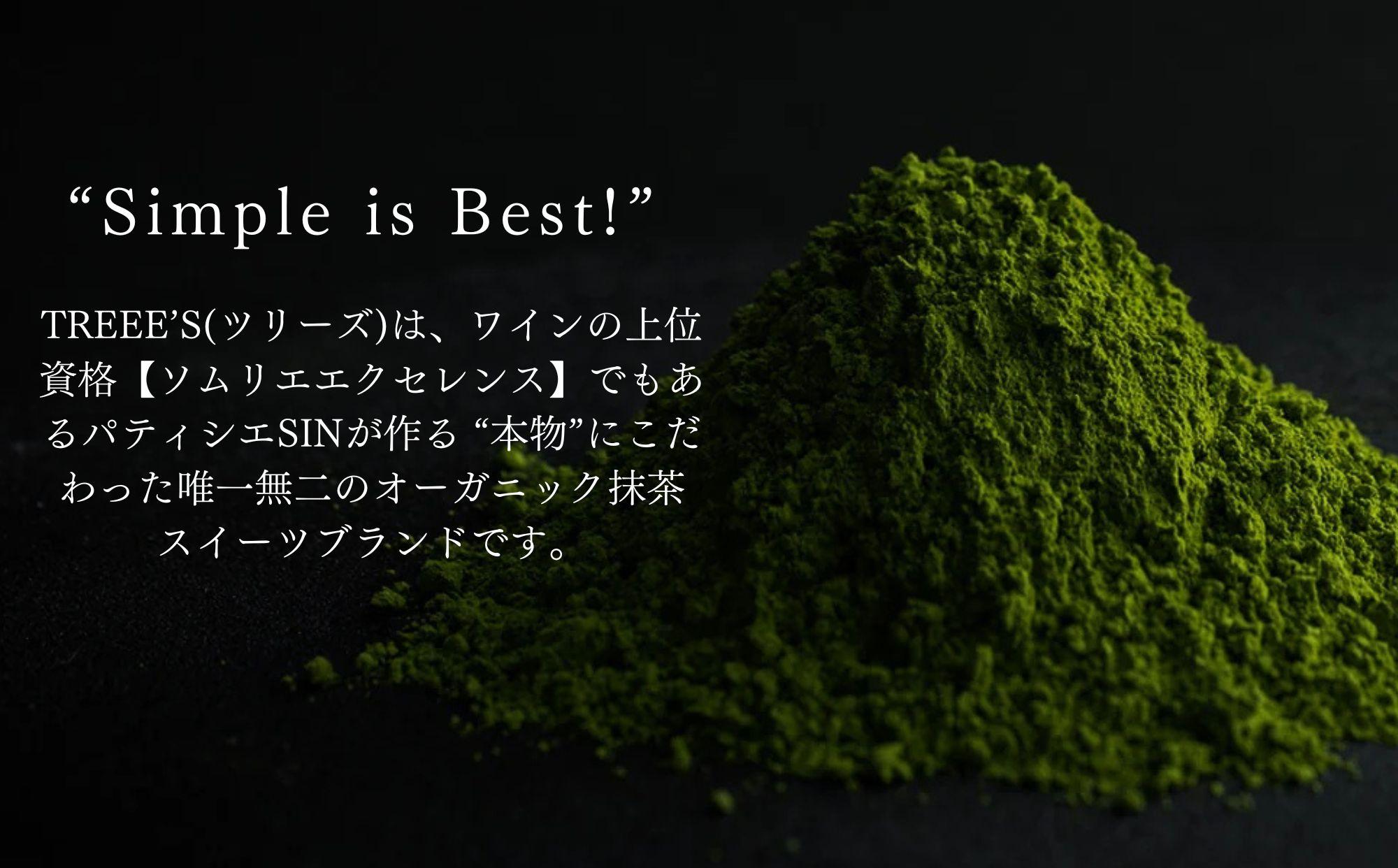 【TREEE’S】お濃茶テリーヌ(京都/ギフト/洋菓子/抹茶/スイーツ)［ 京都 まっちゃ お茶 チョコレート チョコ オーガニック  人気 おすすめ ギフト プレゼント 贈答 お取り寄せ お菓子 スイーツ ］