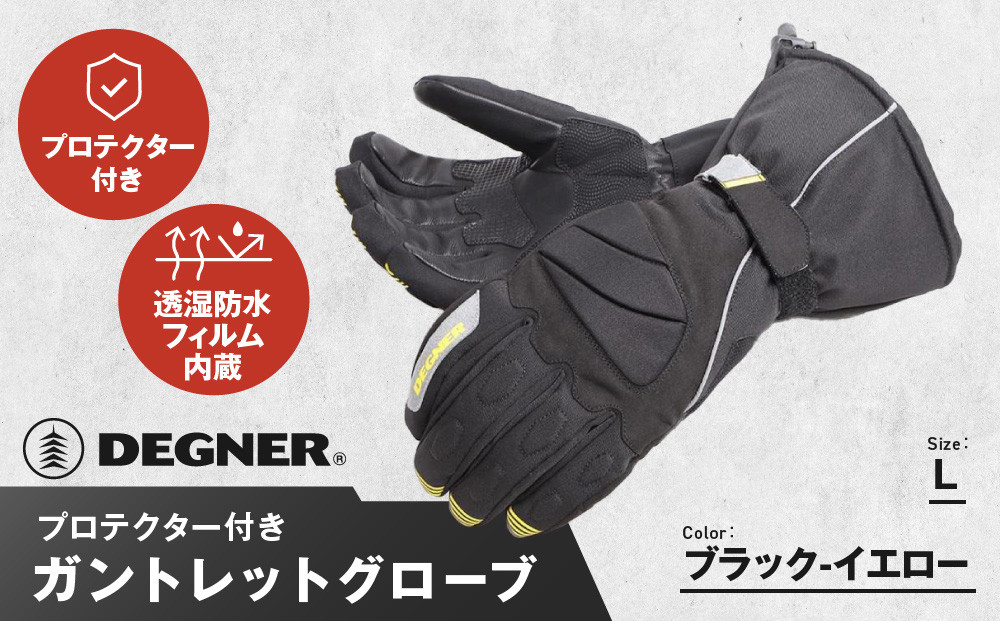 【デグナー】ガントレットグローブ [WG-43] ブラックーイエロー ＜Lサイズ＞［ 京都 八王子 グローブ 手袋 革 天然 おしゃれ 人気 おすすめ 革手袋 レザー バイカー バイク ブランド メーカー ギフト プレゼント 通販 送料無料 ふるさと納税 ］