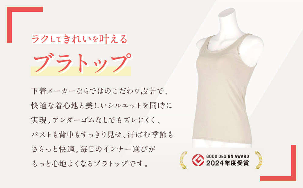 【ワコール】Wing ブラトップ カップ付き 吸汗速乾《Mサイズ》カラー:PI［ 京都 Wacoal ウイング ラクしてきれいを叶えるブラトップ 人気 おすすめ 有名 ブランド インナー 下着 肌着 レディース おしゃれ お取り寄せ 通販 送料無料 ふるさと納税 ］