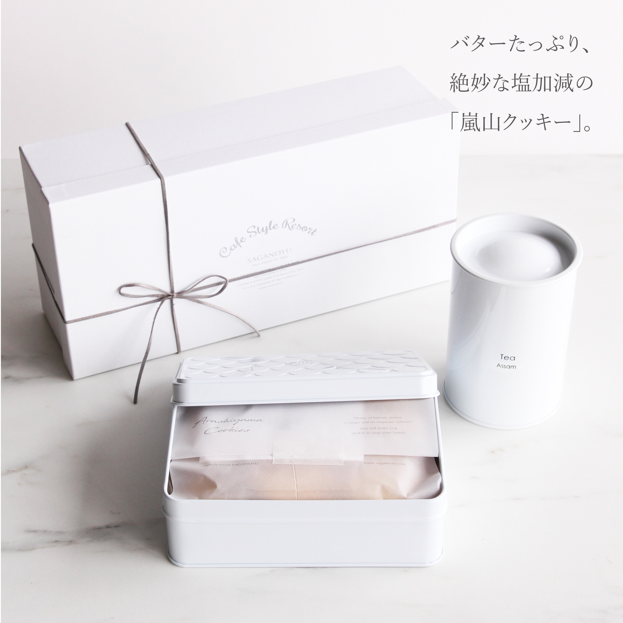 【cafe style Resort SAGANO-YU】嵐山クッキー＆紅茶（アッサム）ギフトセット［ 京都 スイーツ 焼菓子 茶 おいしい 人気 おすすめ お取り寄せ お菓子 洋菓子 ］