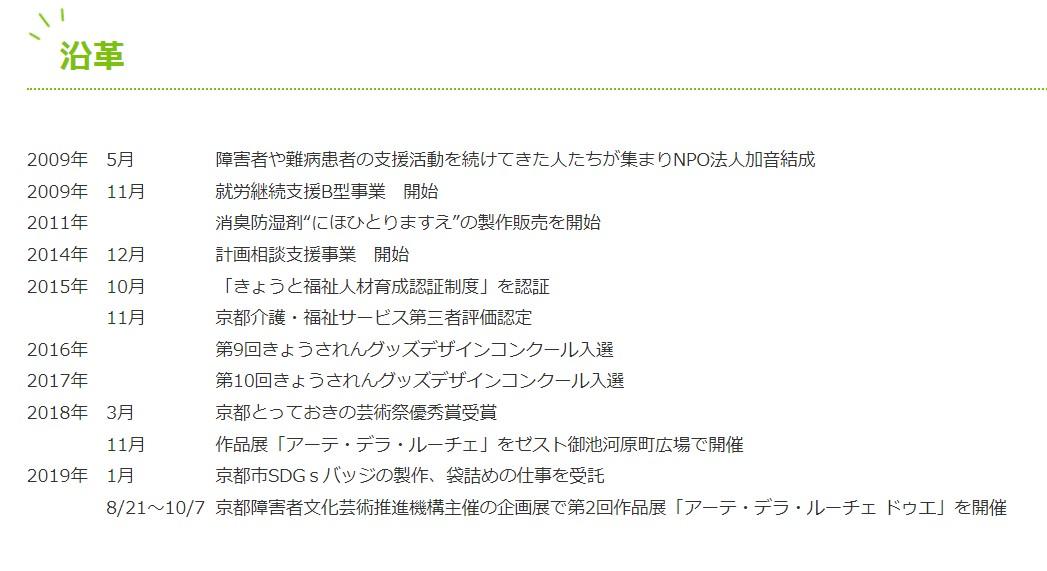 【三陽商事】nelio ふろしき ふくろう（NPO法人 加音 西京極作業所所属デザイナー）