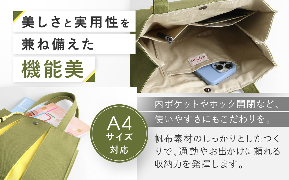 【京都 KOSHO】ougi 帆布 トートバッグ ＋タッセル ＜アイボリー/レッド（生成/紅色)＞［ 京都 帆布 バッグ ブランド おしゃれ 人気 おすすめ トート タッセル 鞄 かばん お取り寄せ 通販 ギフト 送料無料 ふるさと納税 ］