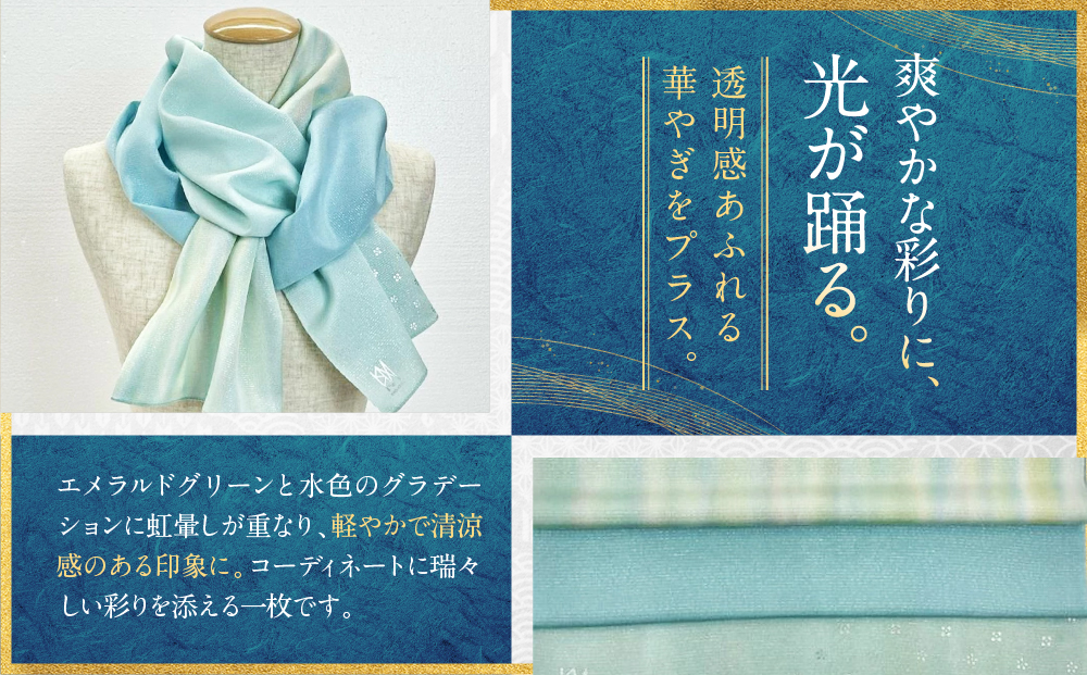 【光映工芸】京都発！特許高蒔絵技法による伝統工芸品  金彩友禅暈し染ストール（藤色×紫色×虹暈し）［ 京都 老舗 ストール 高級 人気 おすすめ 金彩友禅 京金彩 織物 カジュアル ギフト プレゼント お取り寄せ 通販 送料無料 ふるさと納税 ］