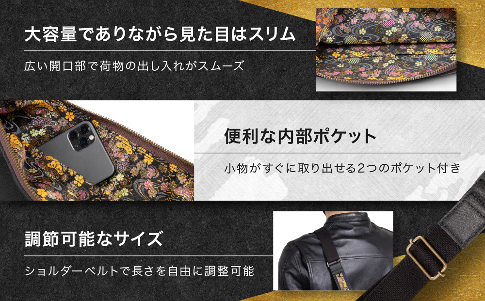 【デグナー】レザーボディバッグ バナナ  [W-105K] 流水雪輪 ブラック｜京都 バイクギア 人気ブランド バイク［ レザー バッグ 金襴織物 おしゃれ 人気 おすすめ 革 牛革 ツーリング ライダー バイカー バイク お取り寄せ 通販 送料無料 ふるさと納税 ］