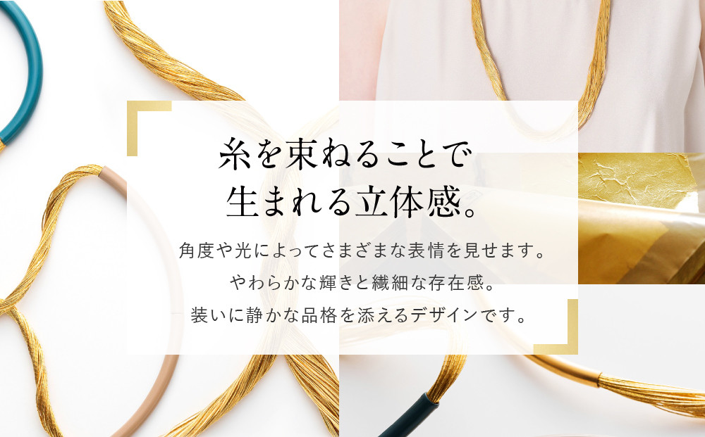 【寺島保太良商店】絲 tabane ロングネックレス＜舛花漆(青)＞｜京都 伝統工芸 ブランド アクセサリー 上品 人気 [ 金糸を贅沢に使用したネックレス 華やか 高級 おしゃれ おすすめ 金 銀 宝飾品 ギフト プレゼント 贈答 お取り寄せ 通販 送料無料 ふるさと納税 ]