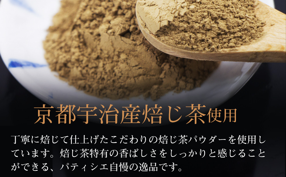 【吟匠庵】双璧のティラミス(抹茶・ほうじ茶)｜京都 スイーツブランド 人気スイーツ [ 宇治抹茶 宇治ほうじ茶 ティラミス 食べ比べ 詰め合せ おいしい グルメ おしゃれ 人気 おすすめ お菓子 洋菓子 ケーキ ムース ギフト プレゼント お取り寄せ 通販 送料無料 ふるさと納税 ]