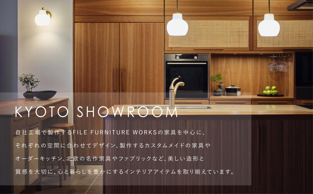 【FILE FURNITURE WORKS】オーダーメイドチケット（30万円相当/家具）　［ 京都 家具 インテリア お買い物券 おしゃれ 高級 人気 おすすめ 国産 職人 一点もの オーダー 東京 田園調布 ショールーム ］ 　