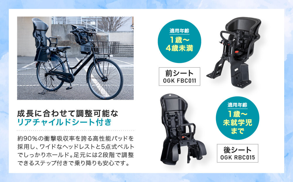 3人乗り自転車 26インチ 前後シート設置済＜クールグレー＞｜京都 自転車 人気ブランド  [ 中川商会 シティサイクル 3人乗り 組立不要 ビファイン 3段変速 SHIMANOパーツ 子供 幼児 こども おすすめ おしゃれ オートライト LEDライト 通販 送料無料 ］BFPK263BAA-RBC015FBC011-set【クールグレー(GR)】