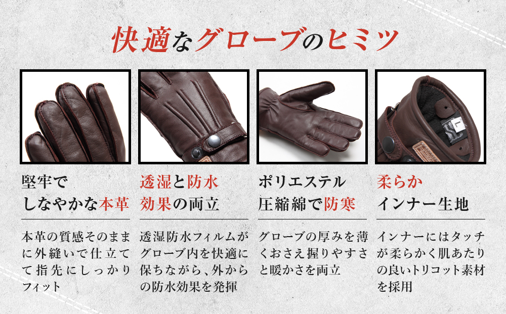 【デグナー】ウィンターグローブ ブラウン S｜京都 バイクギア 人気ブランド グローブ [WG-12] [ 冬用 手袋 本革 防風 透湿防水 保温 フィット感 おしゃれ かっこいい おすすめ ツーリング ライダー バイカー 通販 送料無料 ]