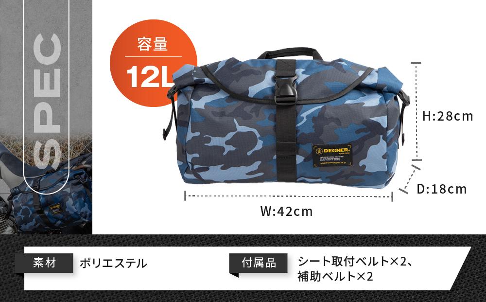 【デグナー】防水サイドバッグ[NB-92]【マリンカモ】［ 京都 バイクギア バッグ 鞄 かばん 人気 おすすめ 革 レザー ツーリング ライダー バイカー バイク ブランド メーカー ギア パーツ ］