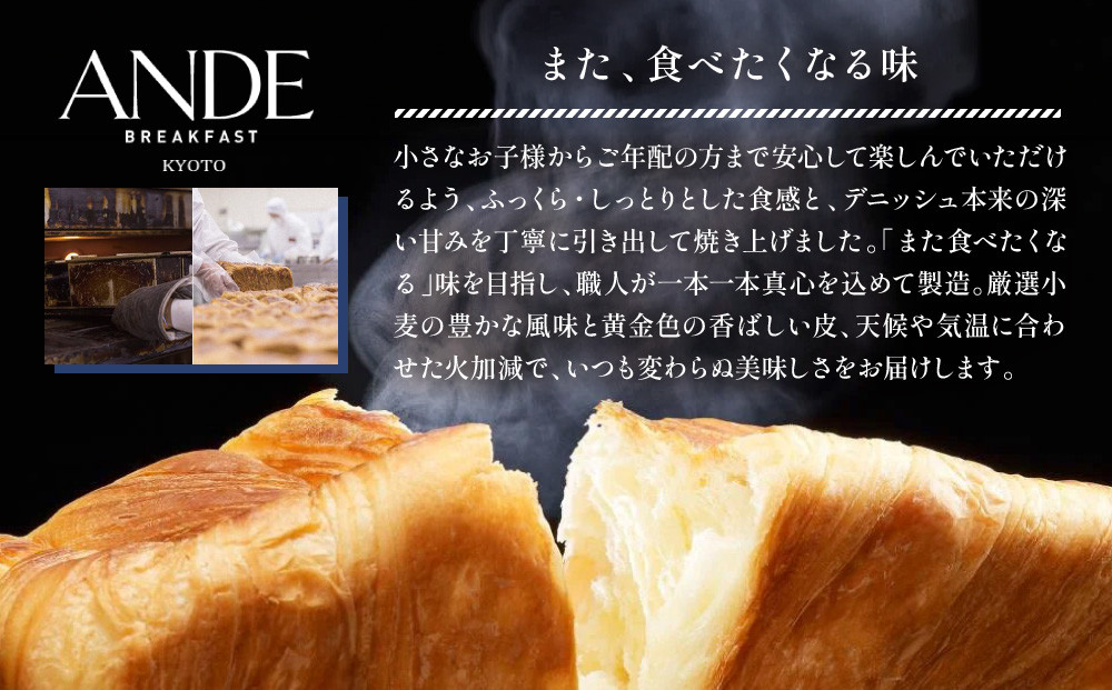 【ANDE】デニッシュ缶「3種(プレーン・メープル・ショコラーデ)」各4個 12缶セット｜京都 デニッシュ食パン 人気セット［ 防災グッズ大賞受賞商品 長期保存可能 缶詰 パン 非常食 備蓄 おいしい 人気 おすすめ ギフト プレゼント お取り寄せ 通販 送料無料 ふるさと納税 ］
