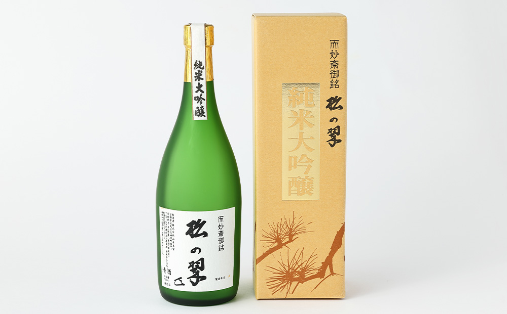 【山本本家】純米大吟醸　松の翠・神聖 京都産祝純米大吟醸（720ml×2本セット）