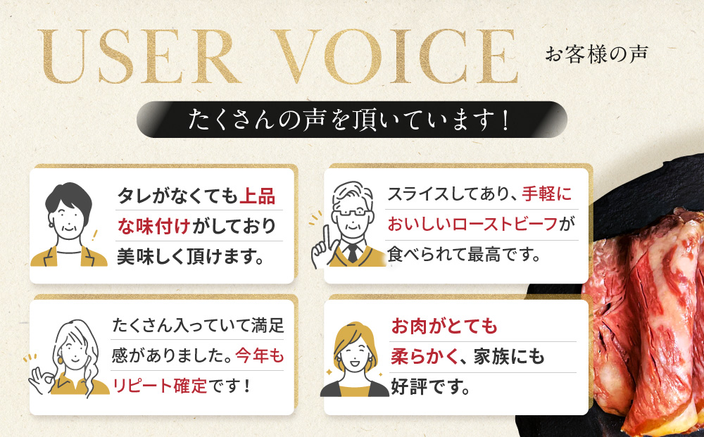 【Beeft】京風ローストビーフ800g（食べ比べセット）【ローストビーフのトリコ】［ 京都 肉を知り尽くした精肉店による本気の ローストビーフ おいしい ジューシー グルメ 人気 おすすめ お取り寄せ ふるさと納税 ］ 