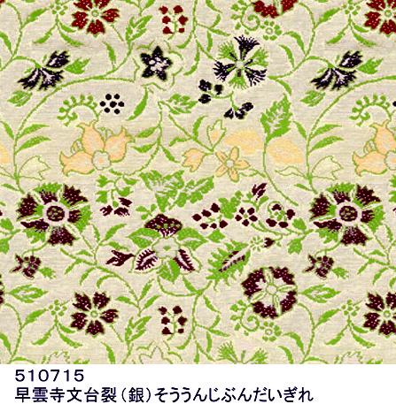 【龍村美術織物】早雲寺テーブルセンター（1号サイズ・銀）