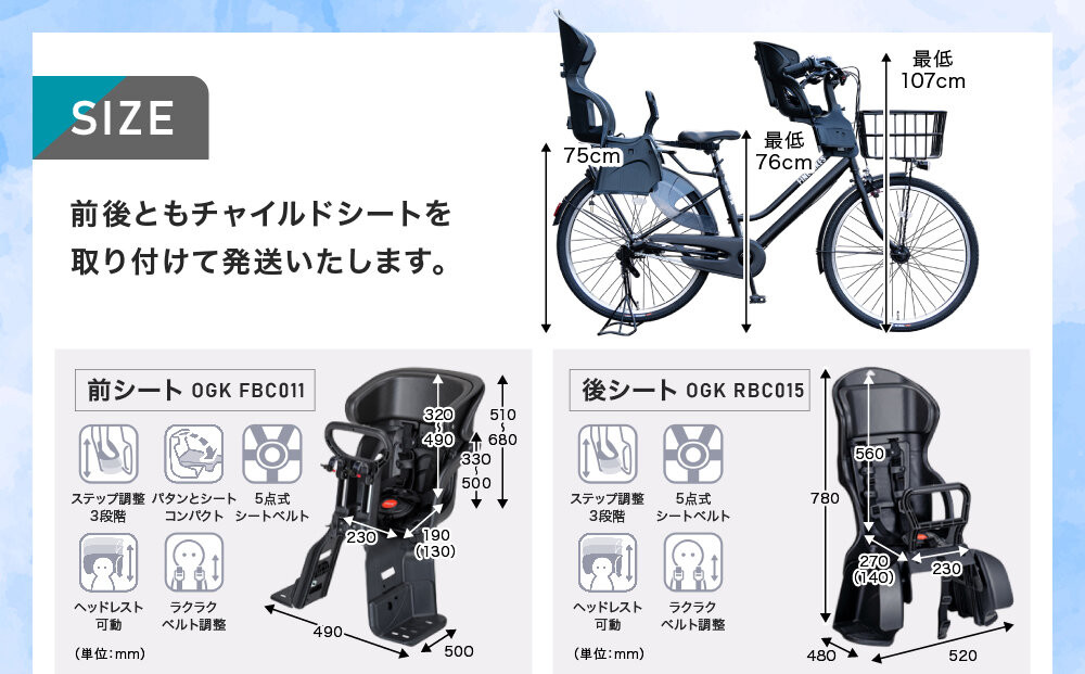 3人乗り自転車 26インチ 前後シート設置済＜マットブラック＞｜京都 自転車 人気ブランド  [ 中川商会 シティサイクル 3人乗り 組立不要 ビファイン 3段変速 SHIMANOパーツ 子供 幼児 こども おすすめ おしゃれ オートライト LEDライト 通販 送料無料 ］BFPK263BAA-RBC015FBC011-set【マットブラック(MK)】